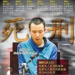 生肖姓名学分析药家鑫，误撞人后行凶