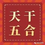 阴盘奇门遁甲排盘步骤（实例详解）