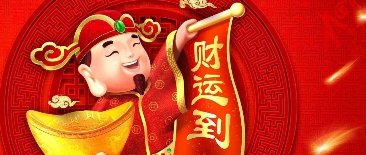 八字看财运的基本方法