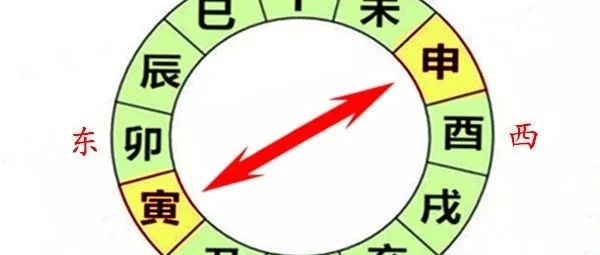 八字寅申相冲会有什么后果