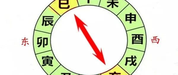 八字巳亥相冲会有什么后果