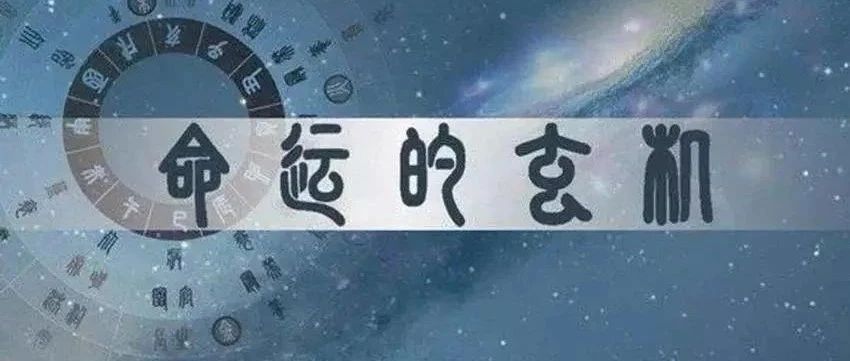 如何通过八字识人