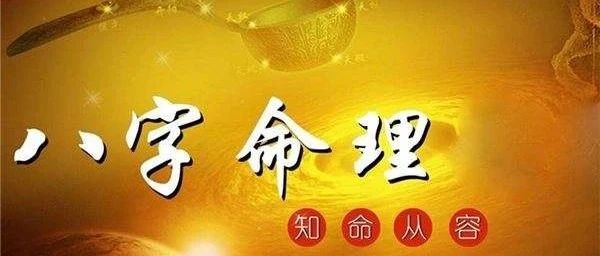 一个人的性格是由八字什么决定的
