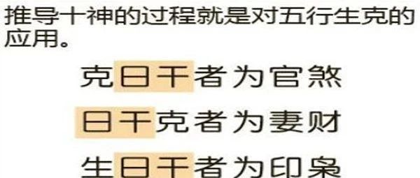八字如何正确把握十神的多层含义
