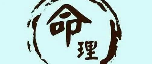 4种最容易翻脸的男人八字