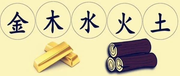 八字盲派五行取用诀