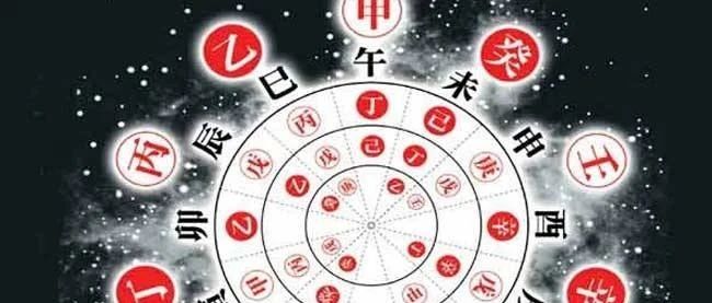 八字从天干地支中看健康