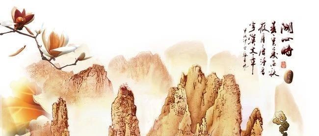 四柱八字论拱、夹的种类及含义