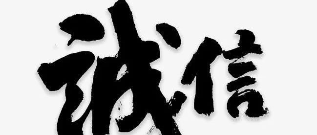 言而无信的人，八字都有什么特点
