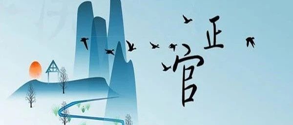 八字中没有官星究竟好不好