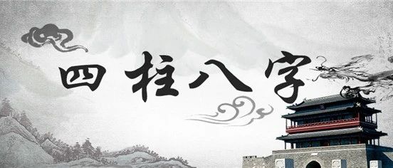 怎么从八字十神看一个人的性格