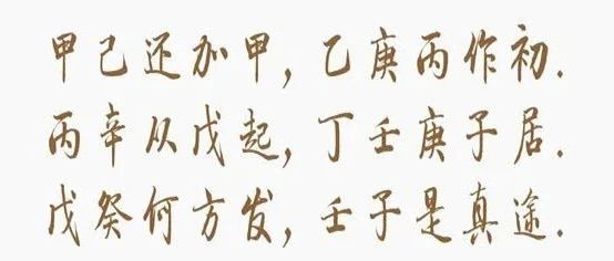 八字五鼠遁口诀