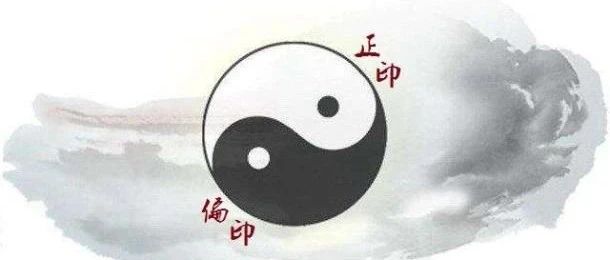 八字十神职能解读