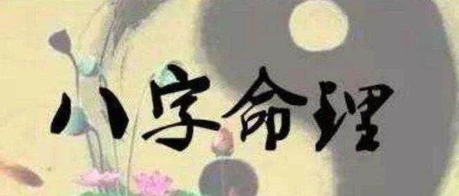 小人的八字里都有什么特征