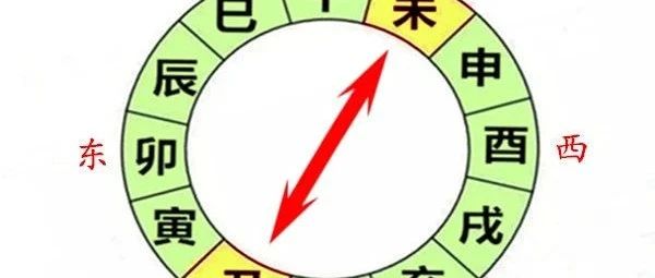 八字丑未相冲会有什么后果