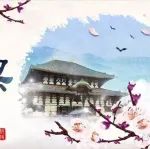 紫微斗数天梁星入十二宫精要