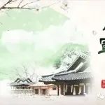 紫微斗数破军星入十二宫精要
