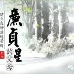 紫微斗数廉贞星入十二宫精要