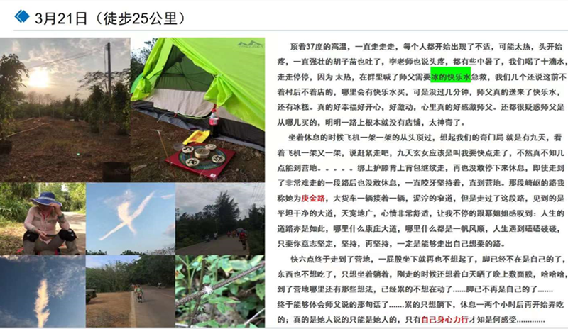 当我们踏在深山之中，当我们体力耗尽，当我们脚底磨破，当天气不是春暖花开而是雪花纷飞，我们又该如何的去面对未来的路程。