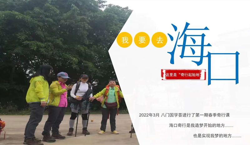我们拥有现代化的通讯工具，充足的补给，精确的地图，交通也是四通八达，想去到哪里并不成为任何问题，也不必用脚步去丈量。