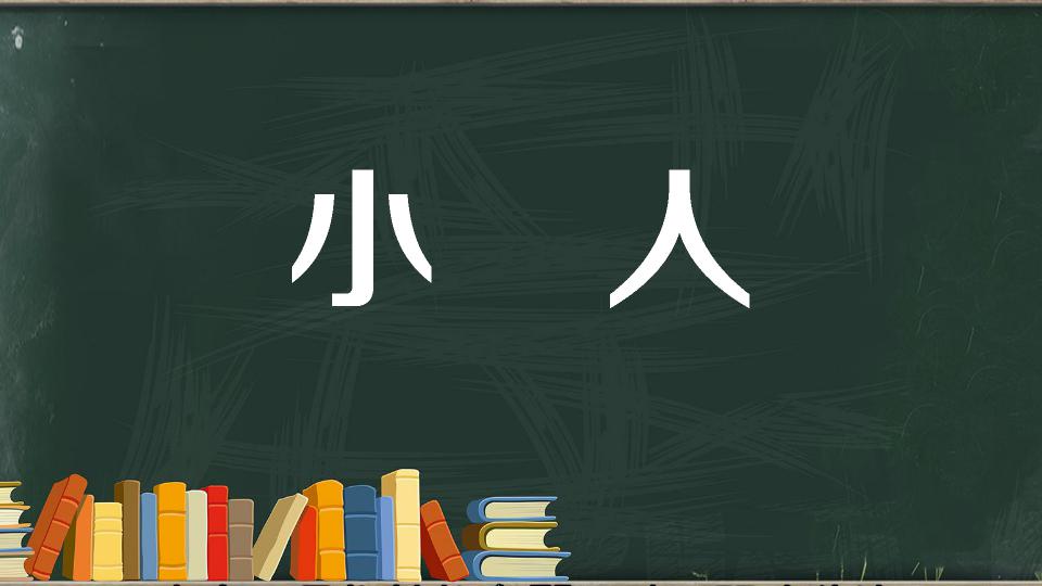 奇门遁甲布局调理犯小人的化解之法