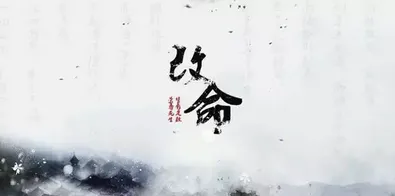 奇门八字“改命换运”的方法鉴赏