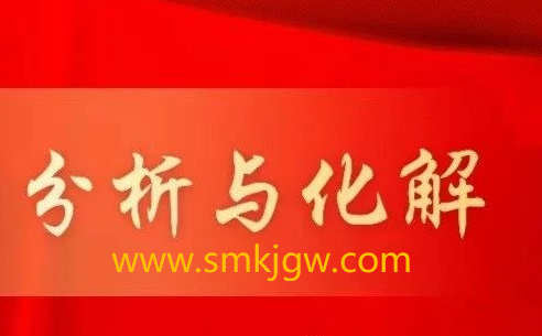 奇门遁甲四害分析及化解