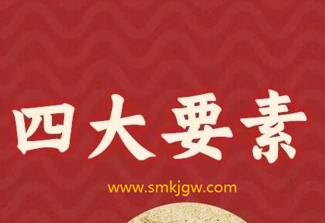奇门遁甲学好奇门四大要素