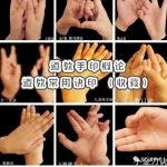 易学知识道教手印概论道教常用诀印（收藏）