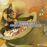 奇门遁甲与三十六计（中国古代三十六个兵法策略）