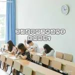 奇门遁甲预测考试升学如何取用神？