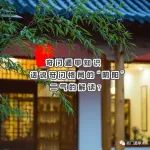 奇门遁甲话说奇门格局的“阴阳”二气的解读？