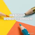 天三门地四户在奇门遁甲中的正确用法与十二月建应用点窍