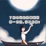 奇门遁甲了解命运的终极秘籍：种一份因，得二份果？（二）